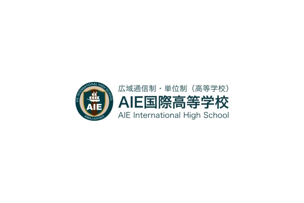 広域通信制・単位制（高等学校）AIE国際高等学校 神戸キャンパスの公式ロゴ。